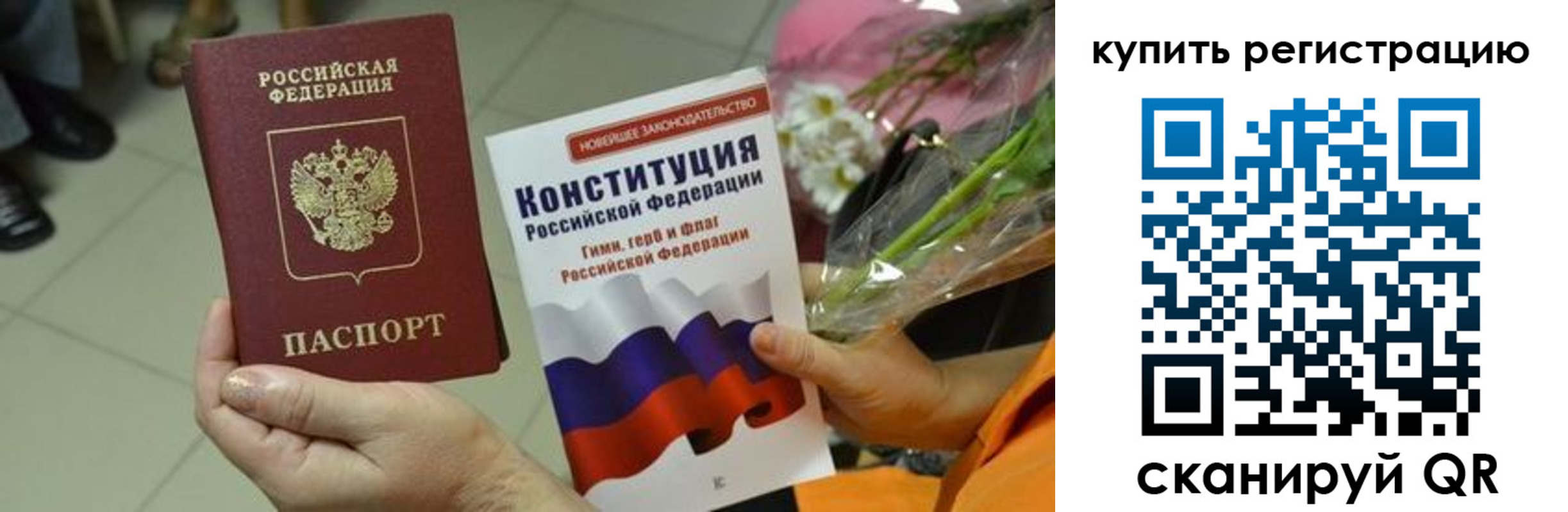 прописка для военкомата в Ермолино
