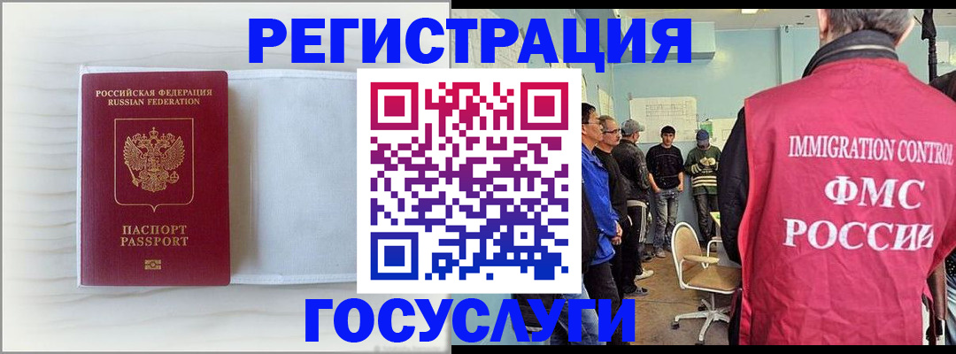 временная регистрация адрес в Ермолино