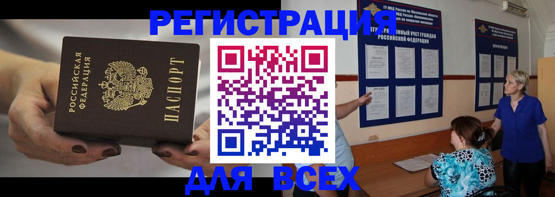 миграционный учет в Ермолино