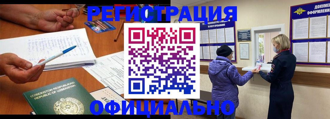 прописка штамп в Ермолино