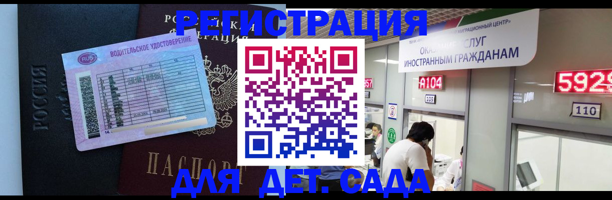 регистрация для школы в Ермолино